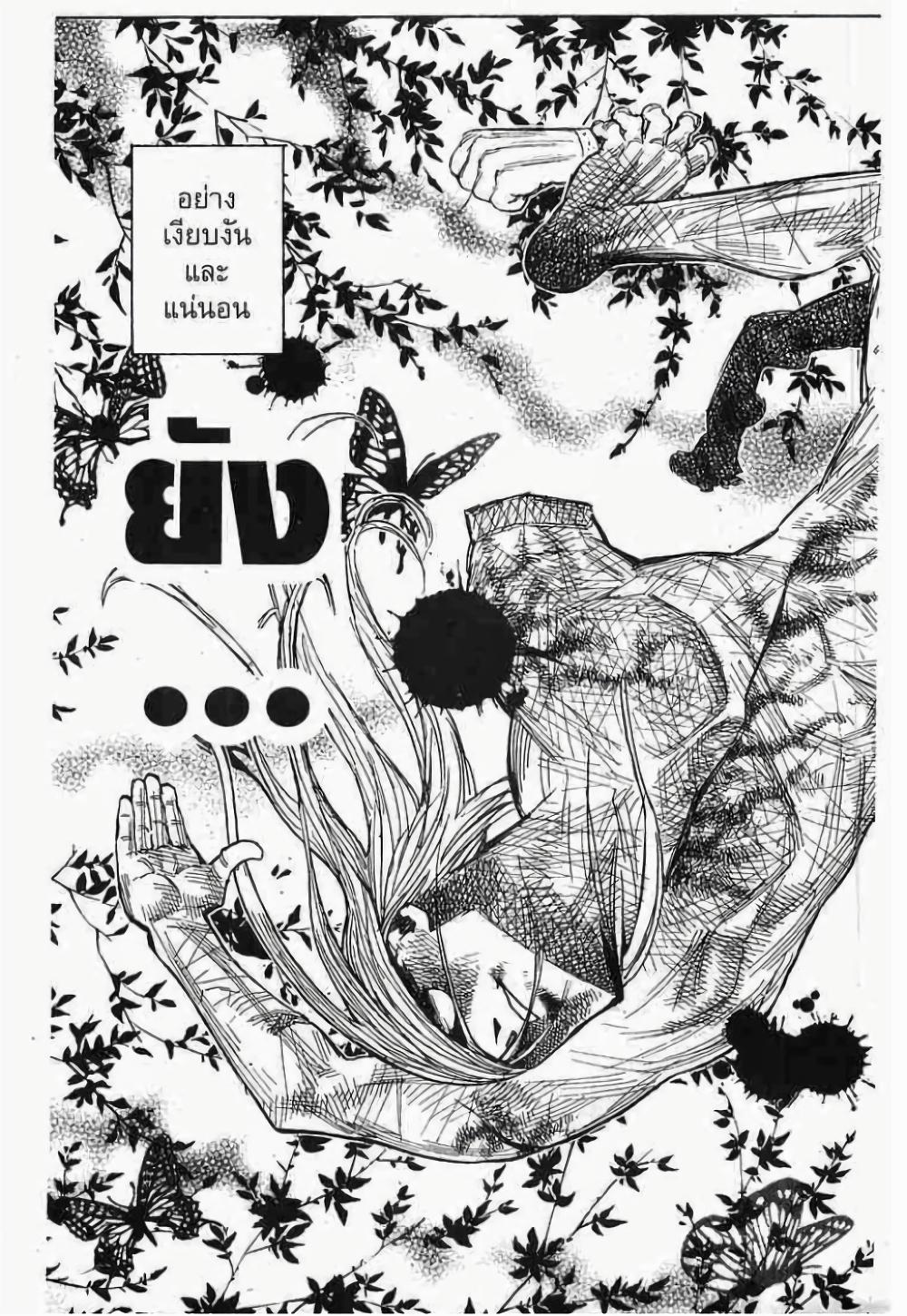 Hunter X Hunter Chap 272 - Next Chap 273