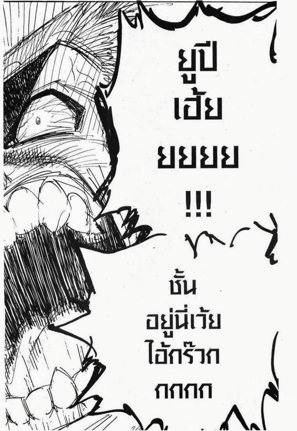 Hunter X Hunter Chap 272 - Next Chap 273