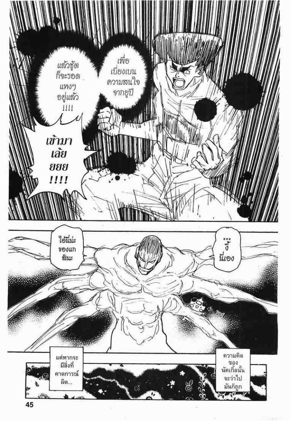 Hunter X Hunter Chap 272 - Next Chap 273