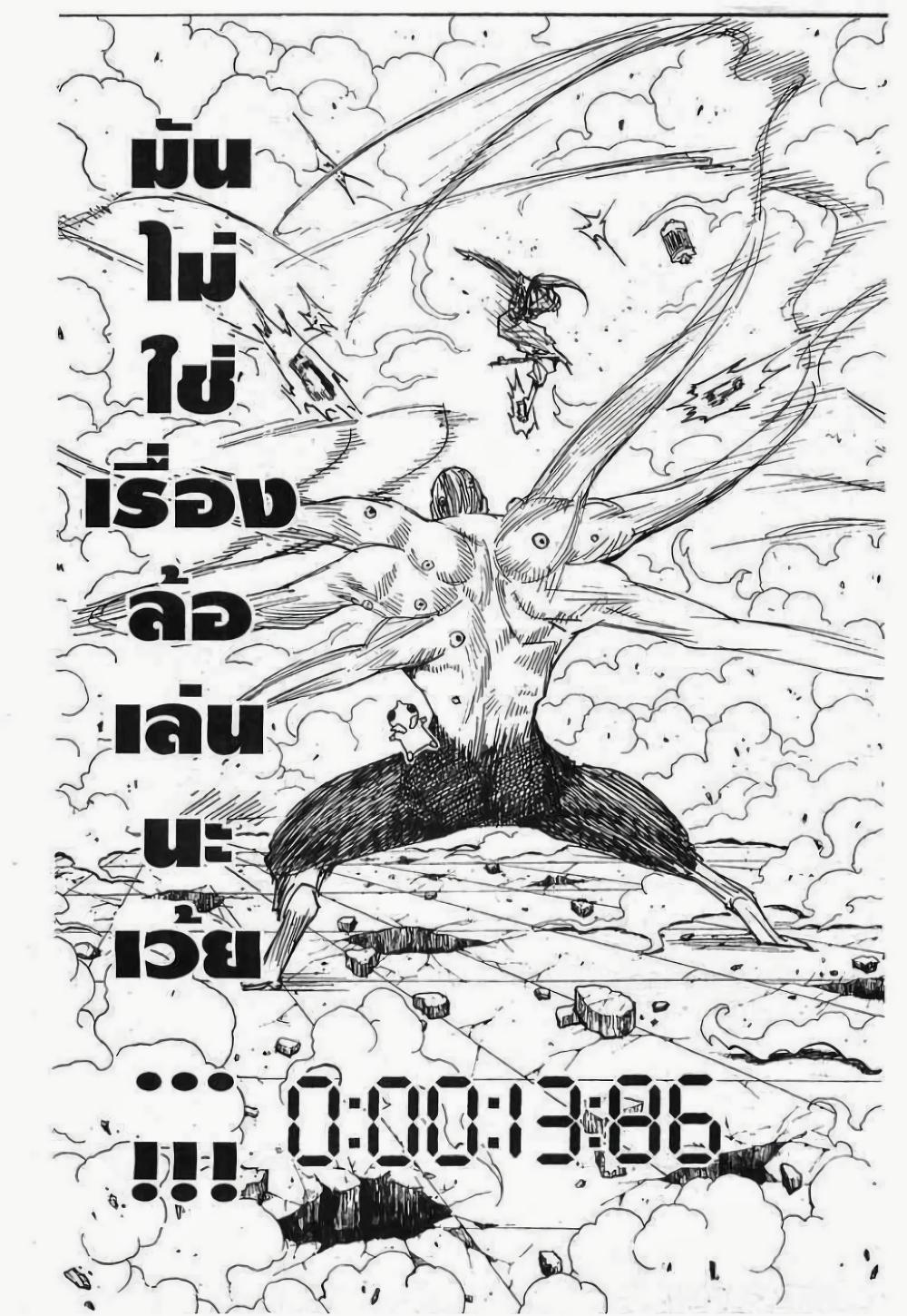 Hunter X Hunter Chap 272 - Next Chap 273