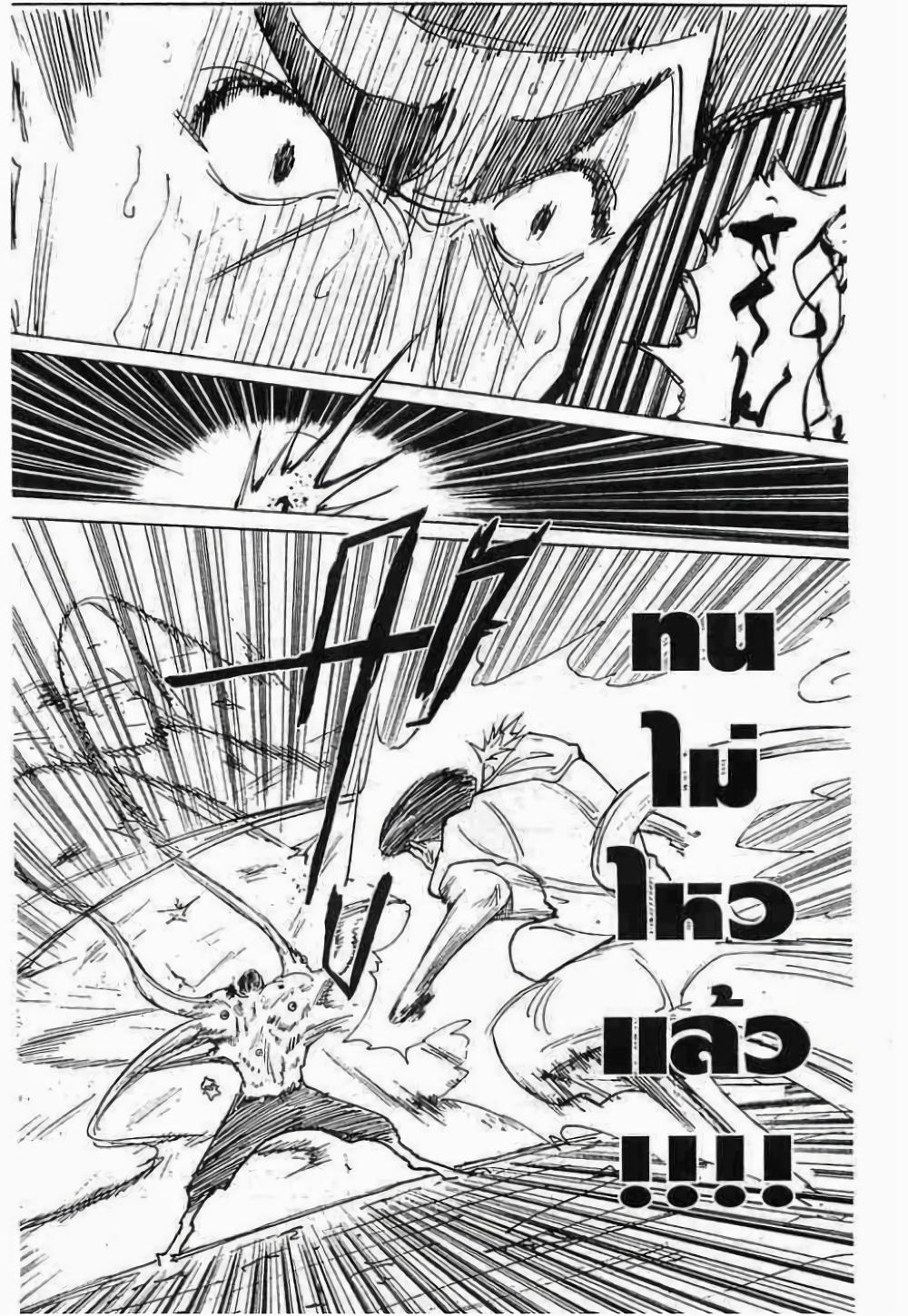 Hunter X Hunter Chap 272 - Next Chap 273