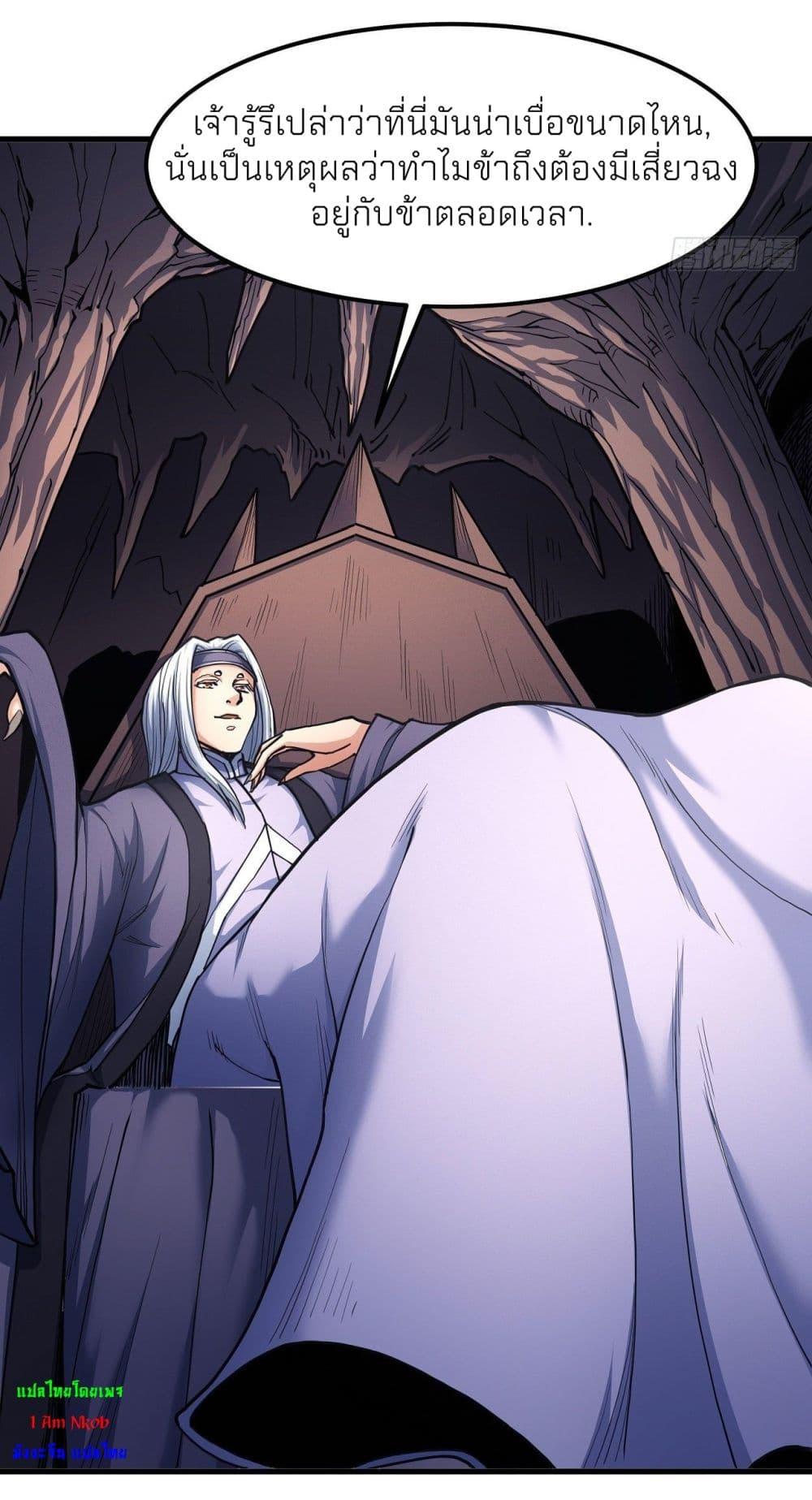 God of Martial Arts Chap 491 - Next Chap 492