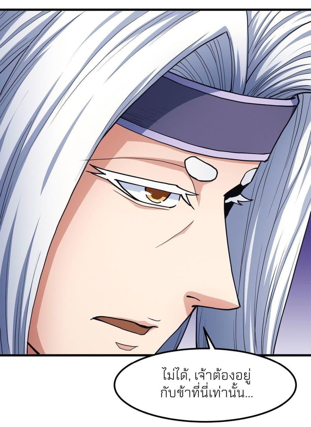 God of Martial Arts Chap 491 - Next Chap 492