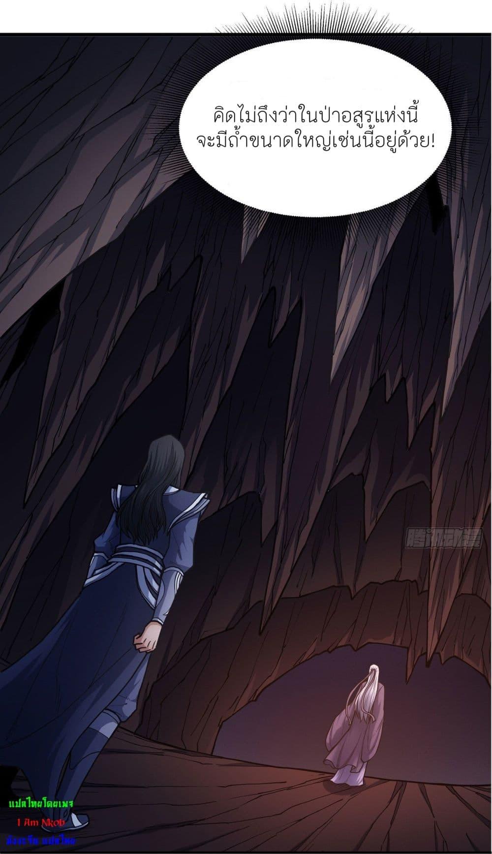 God of Martial Arts Chap 491 - Next Chap 492