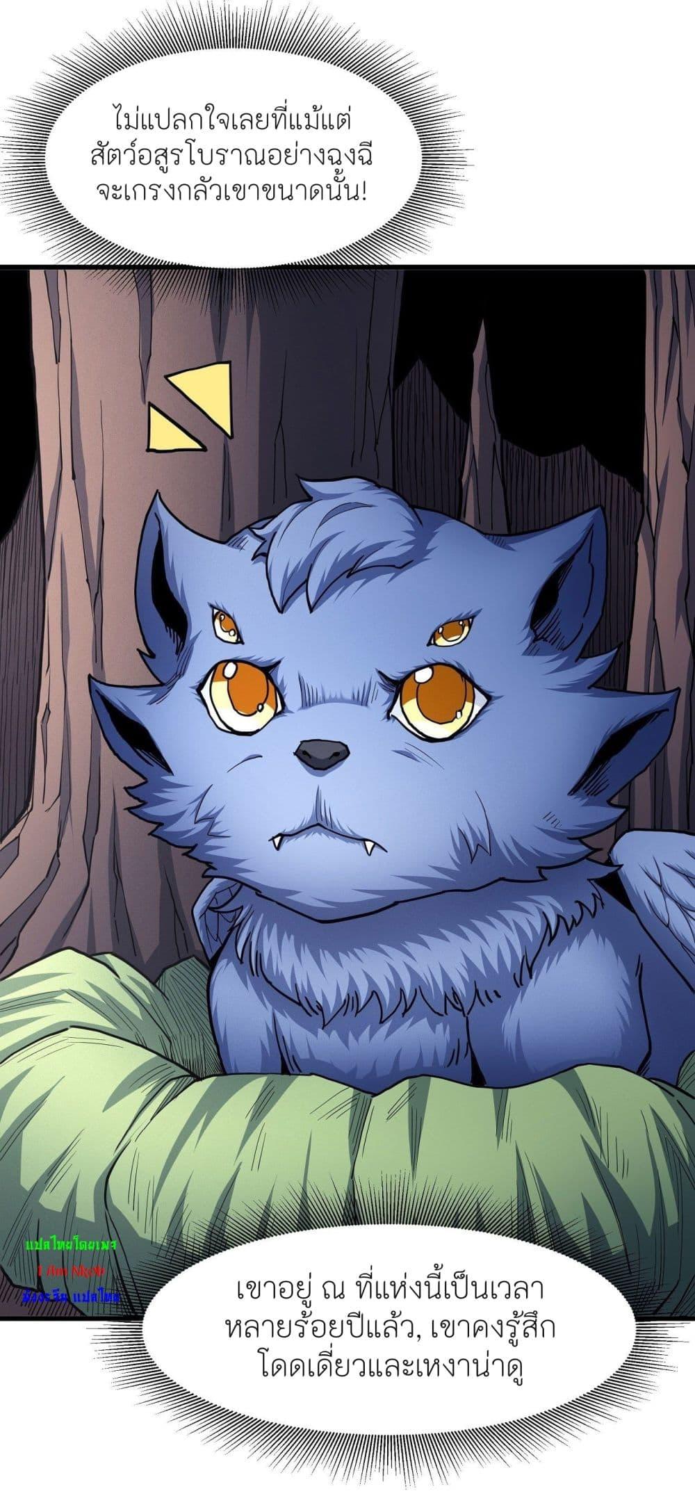 God of Martial Arts Chap 491 - Next Chap 492