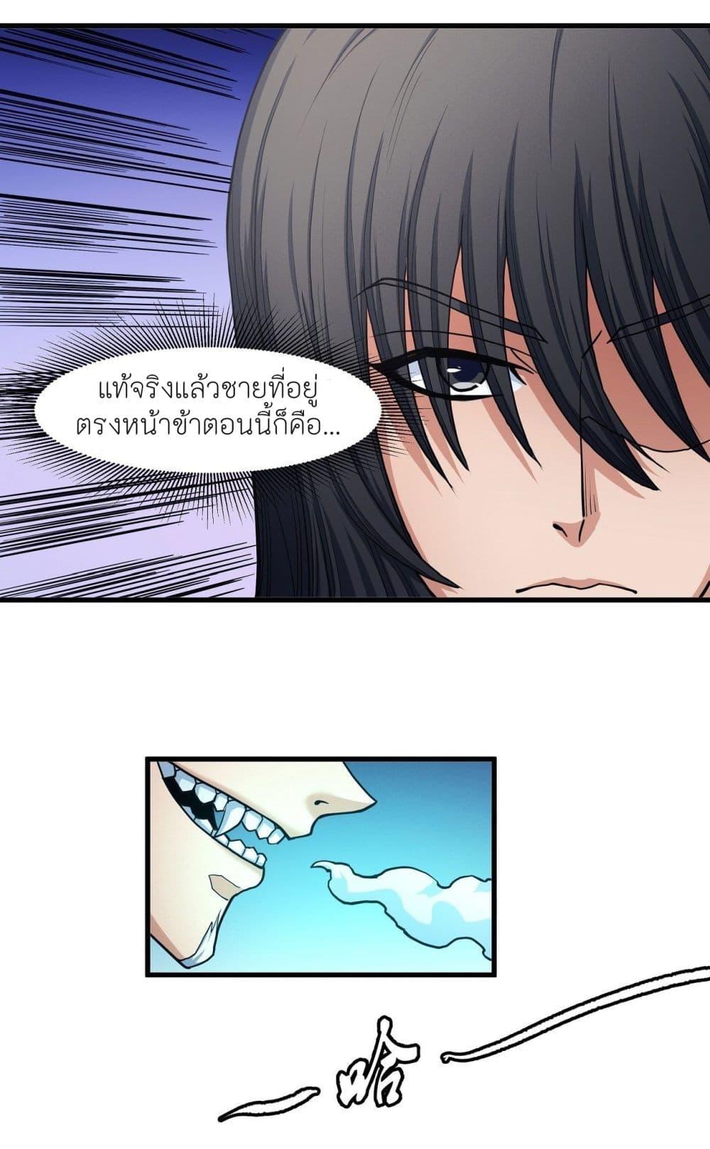 God of Martial Arts Chap 491 - Next Chap 492