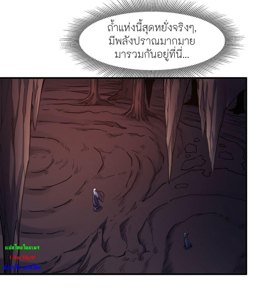 God of Martial Arts Chap 491 - Next Chap 492