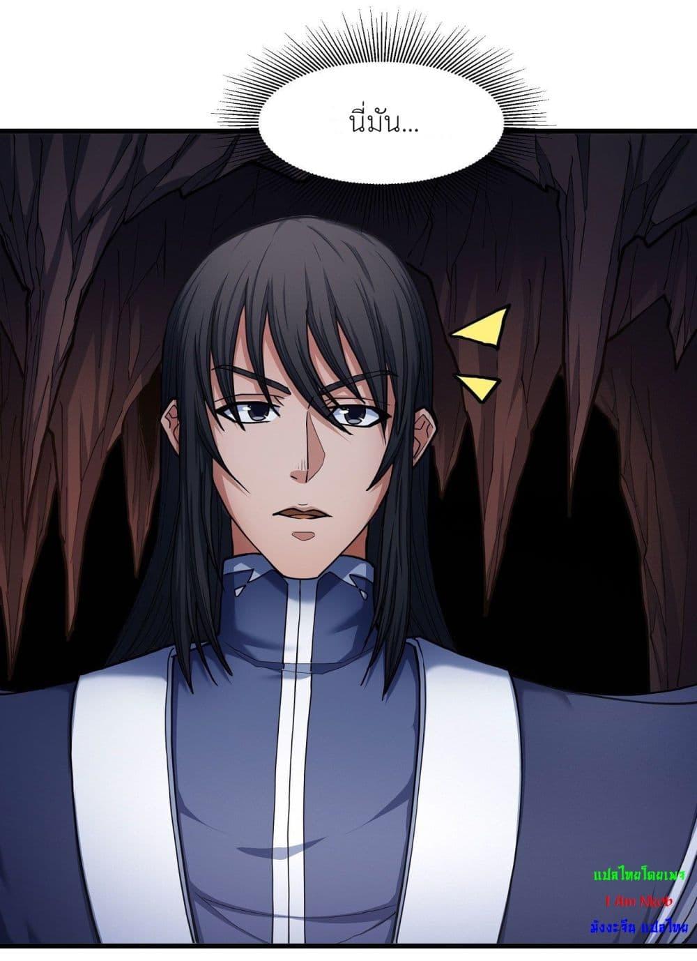 God of Martial Arts Chap 491 - Next Chap 492