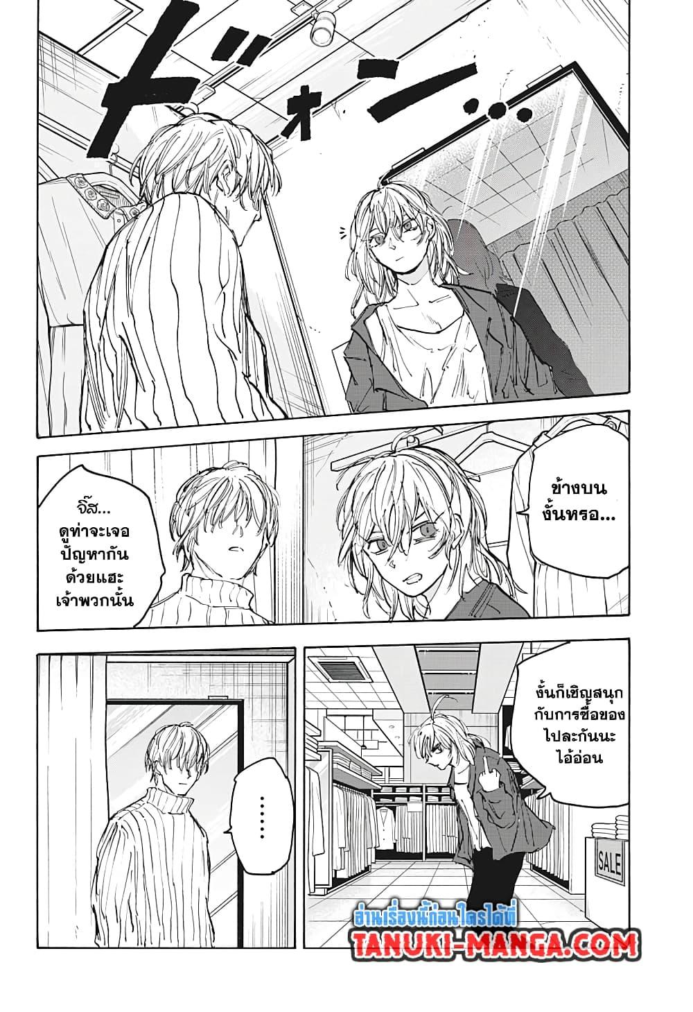 Sakamoto Days Chap 109 - Next Chap 110