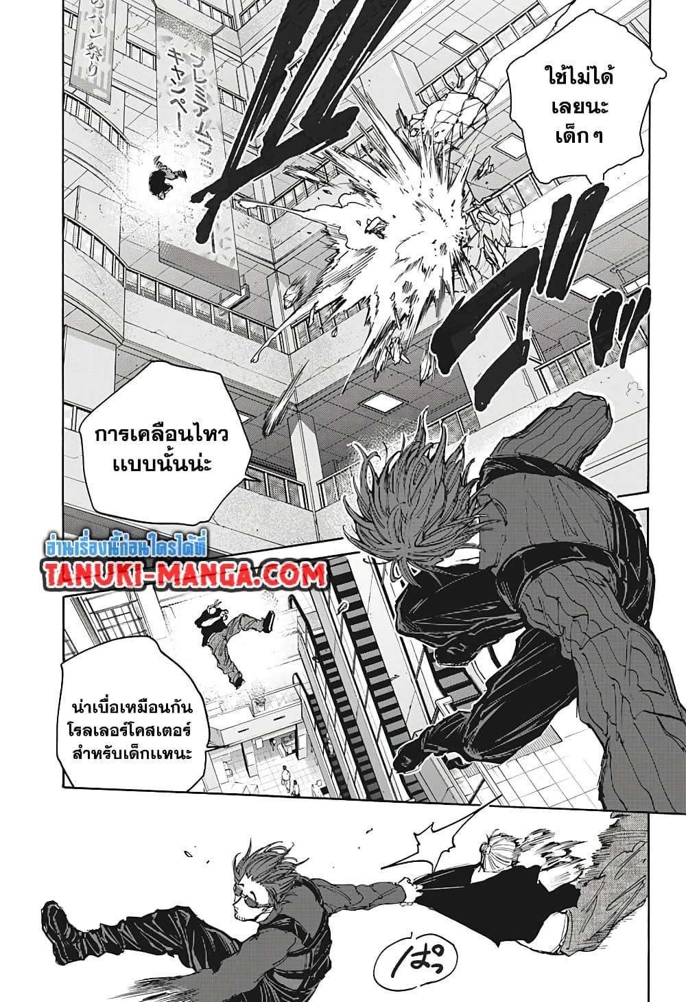 Sakamoto Days Chap 109 - Next Chap 110