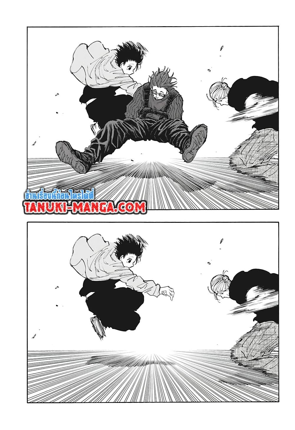Sakamoto Days Chap 109 - Next Chap 110