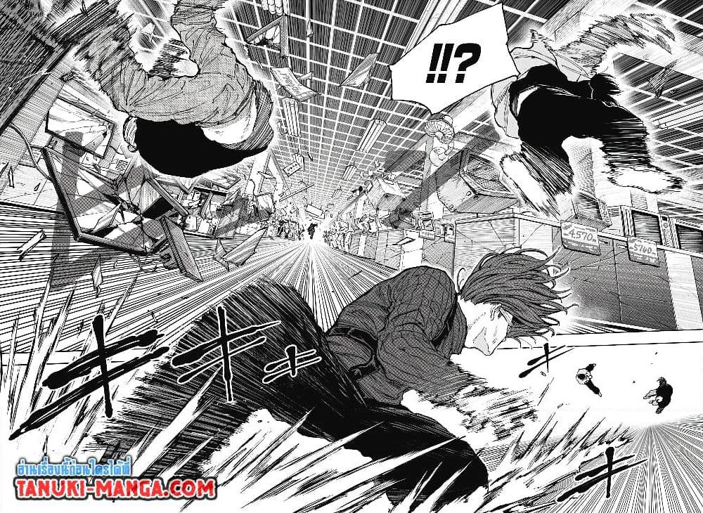 Sakamoto Days Chap 109 - Next Chap 110