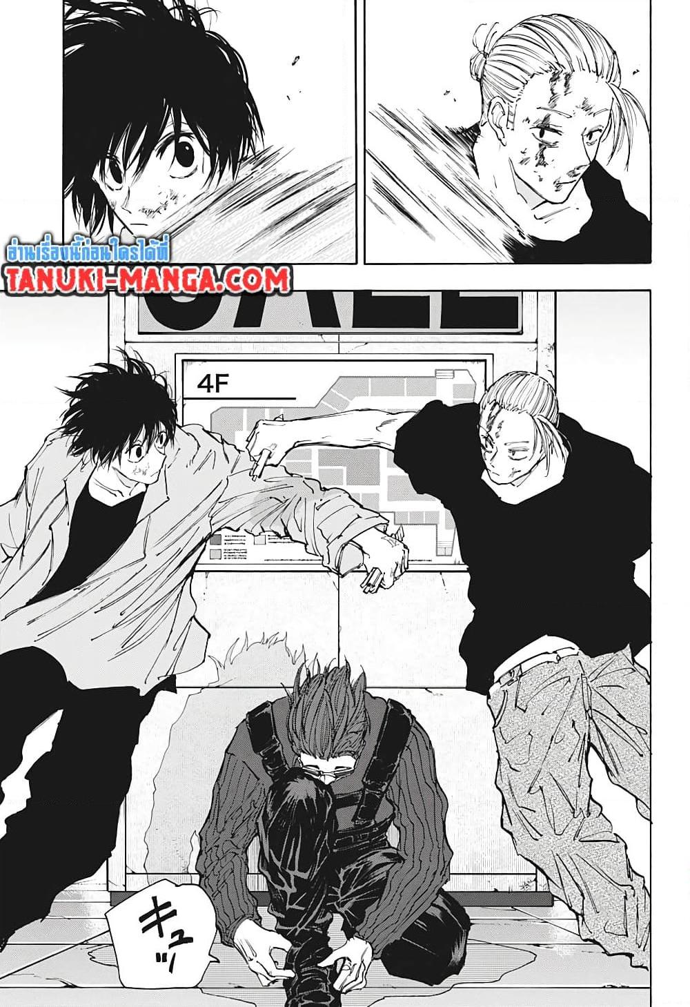 Sakamoto Days Chap 109 - Next Chap 110