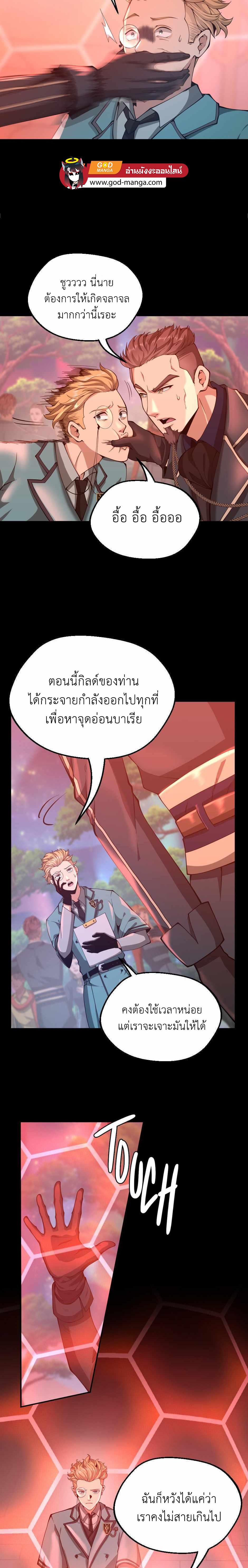 The Beginning After The End Chap 136 - Next Chap 137