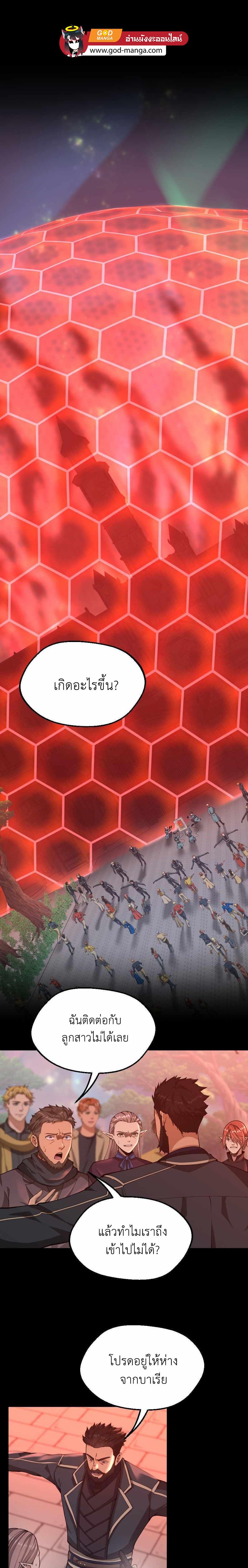 The Beginning After The End Chap 136 - Next Chap 137