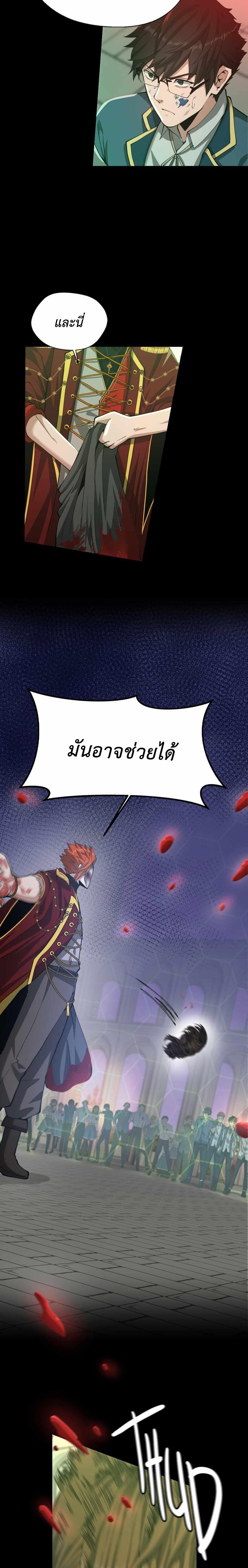 The Beginning After The End Chap 136 - Next Chap 137