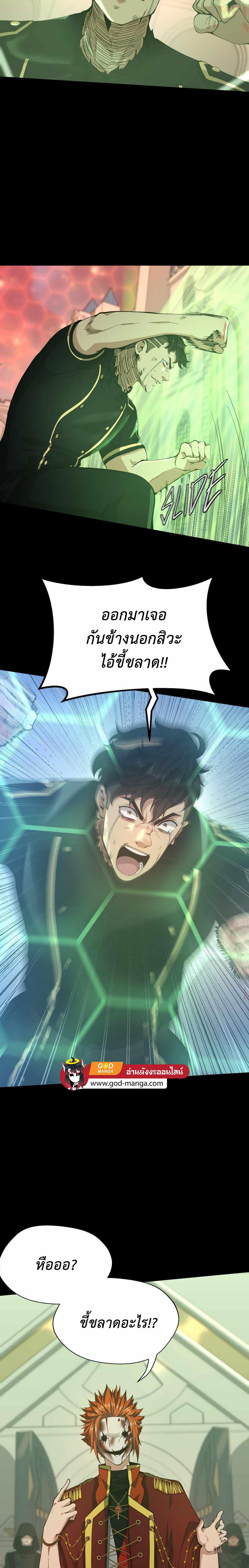 The Beginning After The End Chap 136 - Next Chap 137