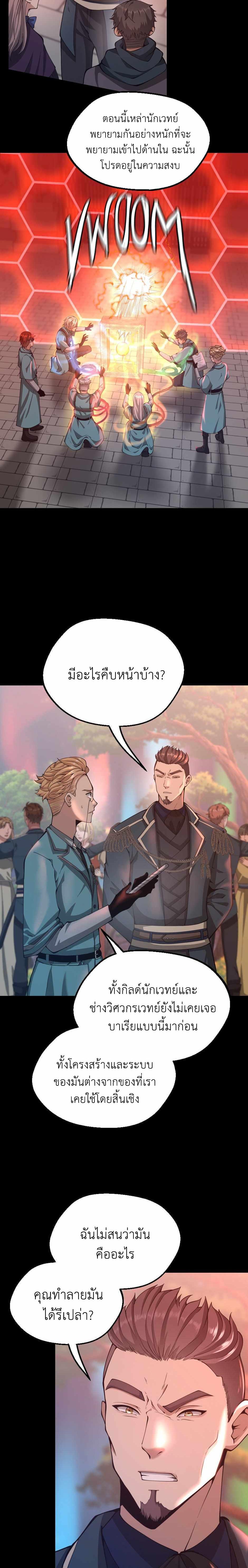 The Beginning After The End Chap 136 - Next Chap 137