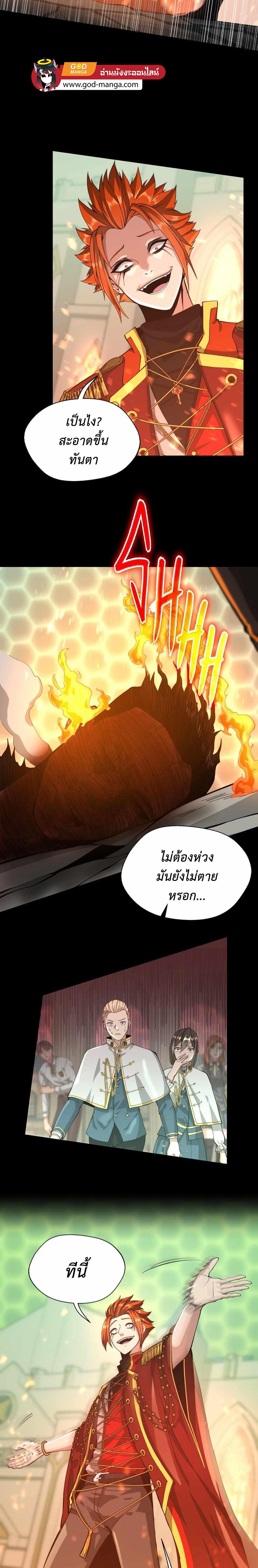 The Beginning After The End Chap 136 - Next Chap 137