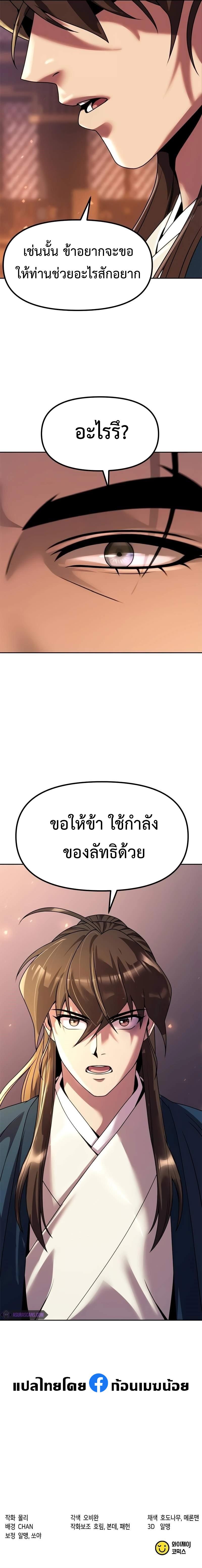 Chronicles of the Demon Faction Chap 75 - Next Chap 76
