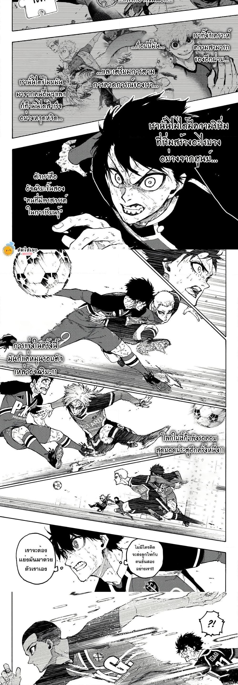 Blue Lock Chap 281 - Next Chap 282
