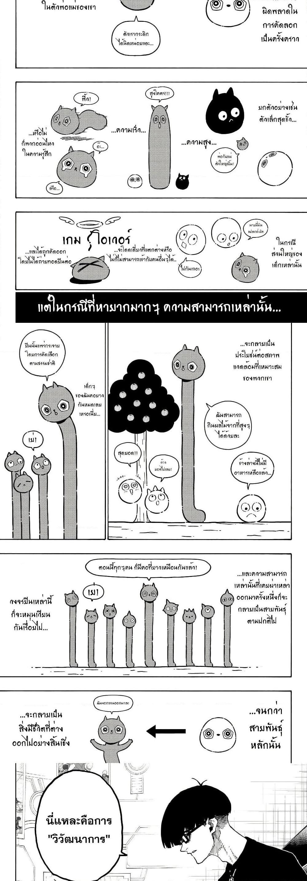 Blue Lock Chap 281 - Next Chap 282