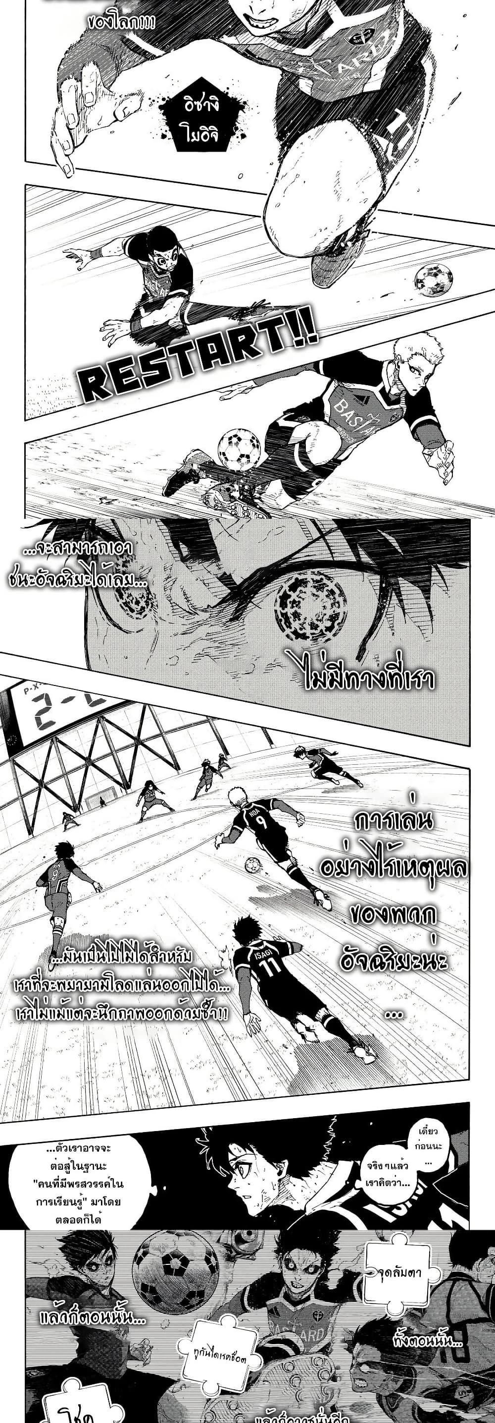 Blue Lock Chap 281 - Next Chap 282