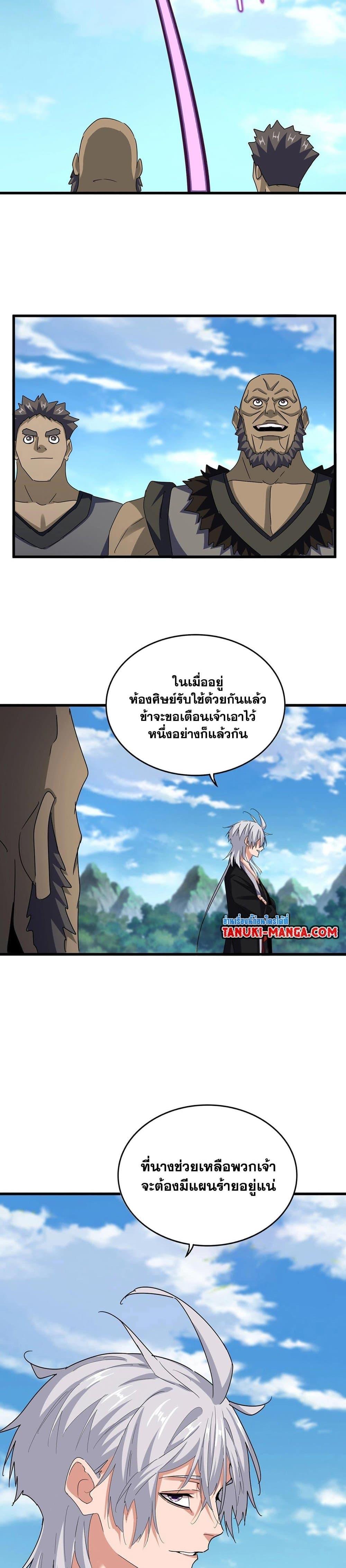 Magic Emperor Chap 564 - Next Chap 565