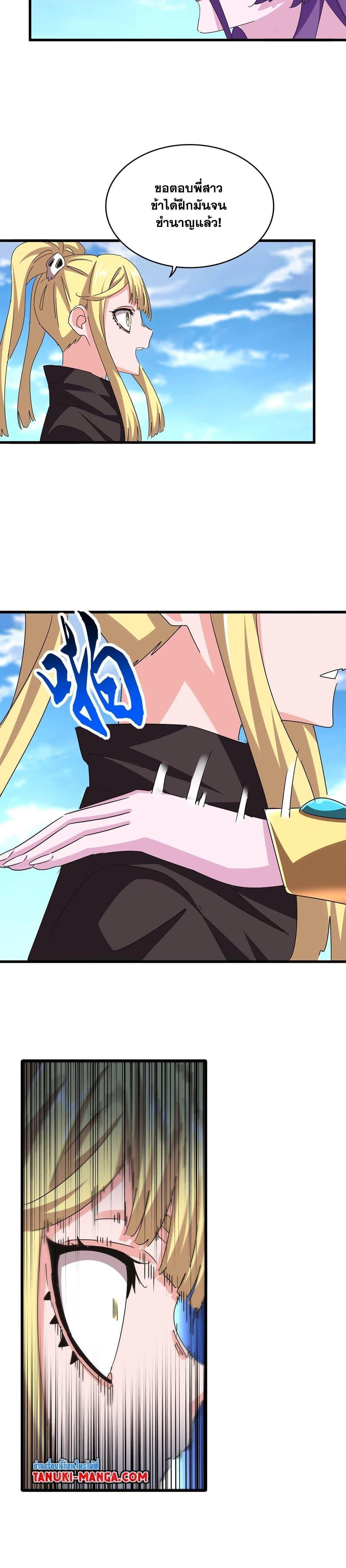 Magic Emperor Chap 564 - Next Chap 565
