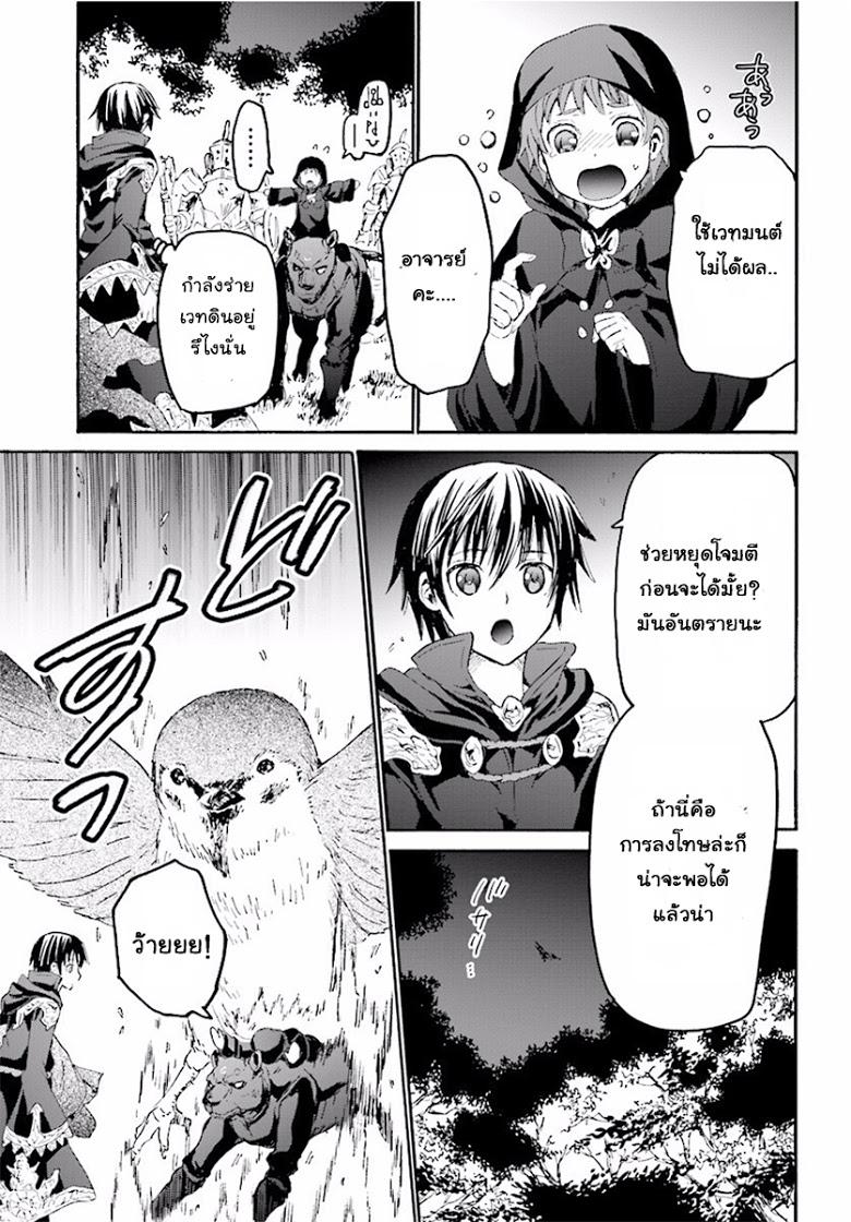 Death March kara Hajimaru Isekai Kyousoukyoku Chap 35 - Next Chap 36