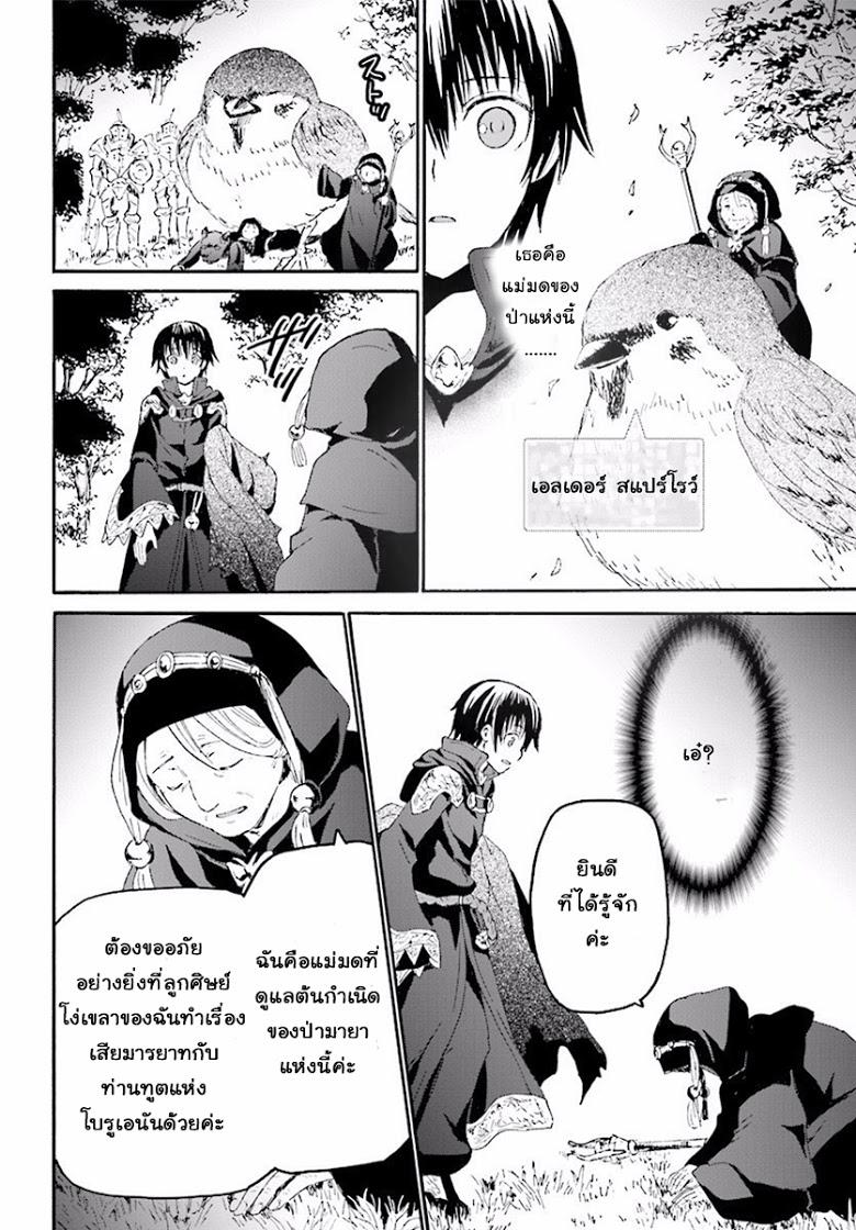 Death March kara Hajimaru Isekai Kyousoukyoku Chap 35 - Next Chap 36