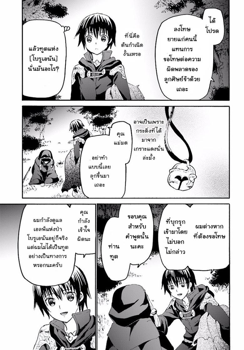 Death March kara Hajimaru Isekai Kyousoukyoku Chap 35 - Next Chap 36