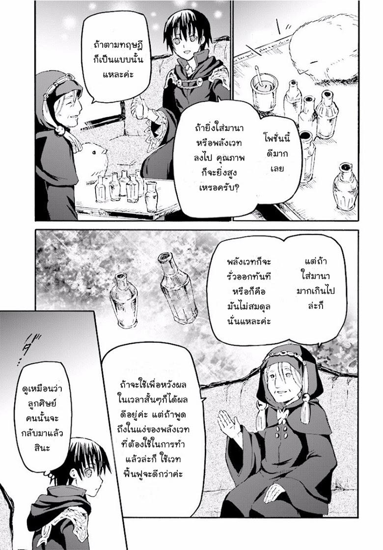 Death March kara Hajimaru Isekai Kyousoukyoku Chap 35 - Next Chap 36