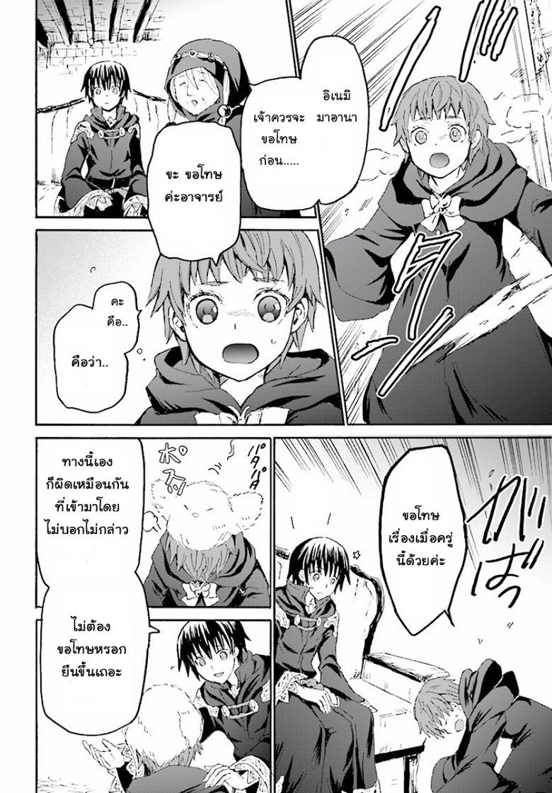 Death March kara Hajimaru Isekai Kyousoukyoku Chap 35 - Next Chap 36