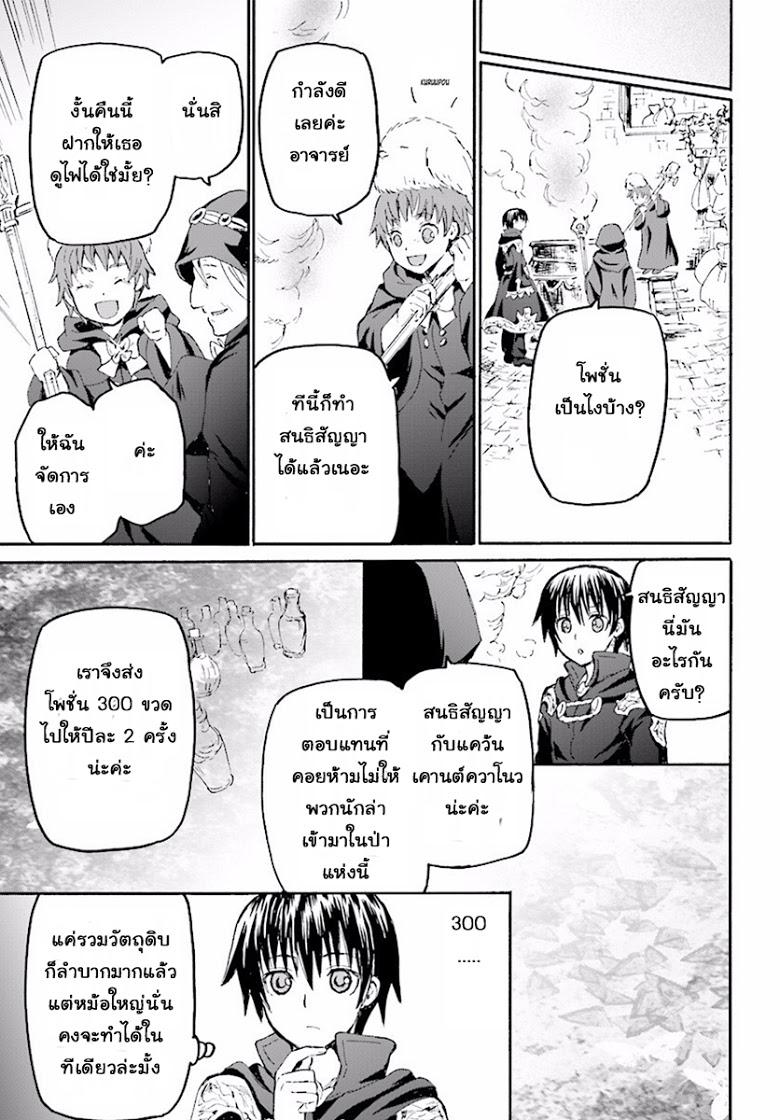 Death March kara Hajimaru Isekai Kyousoukyoku Chap 35 - Next Chap 36