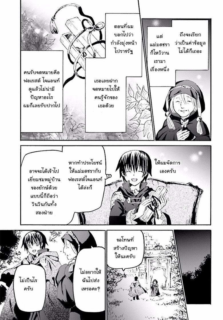 Death March kara Hajimaru Isekai Kyousoukyoku Chap 35 - Next Chap 36