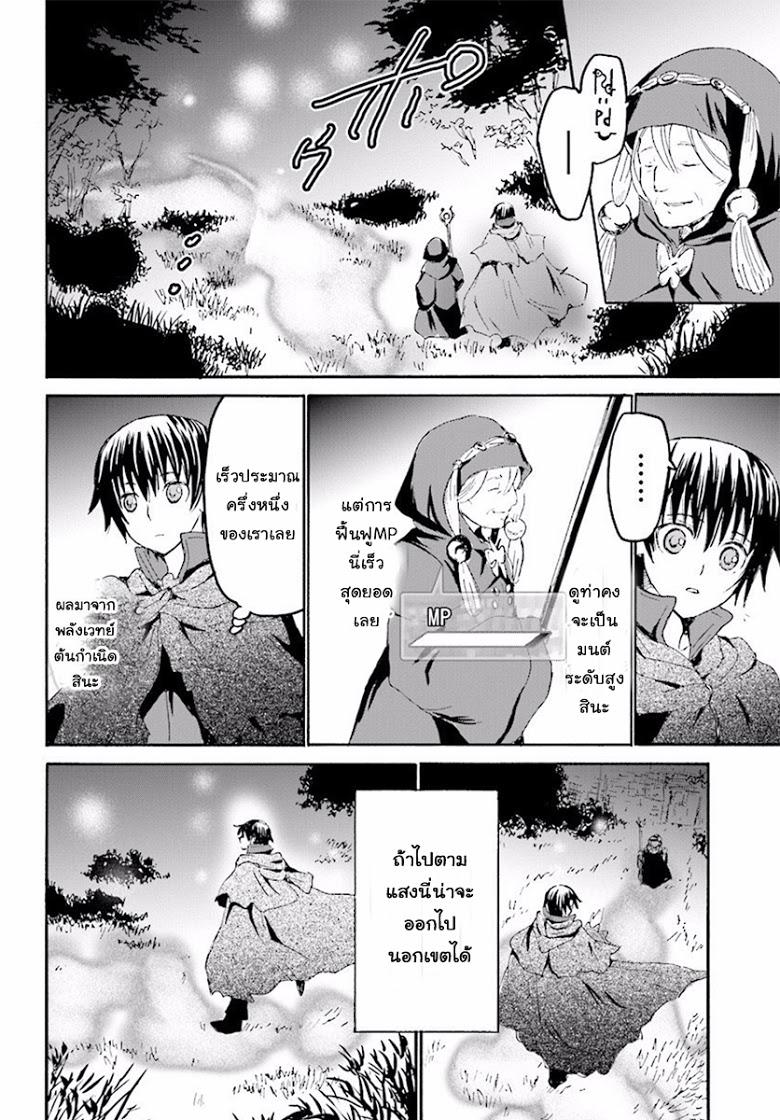 Death March kara Hajimaru Isekai Kyousoukyoku Chap 35 - Next Chap 36