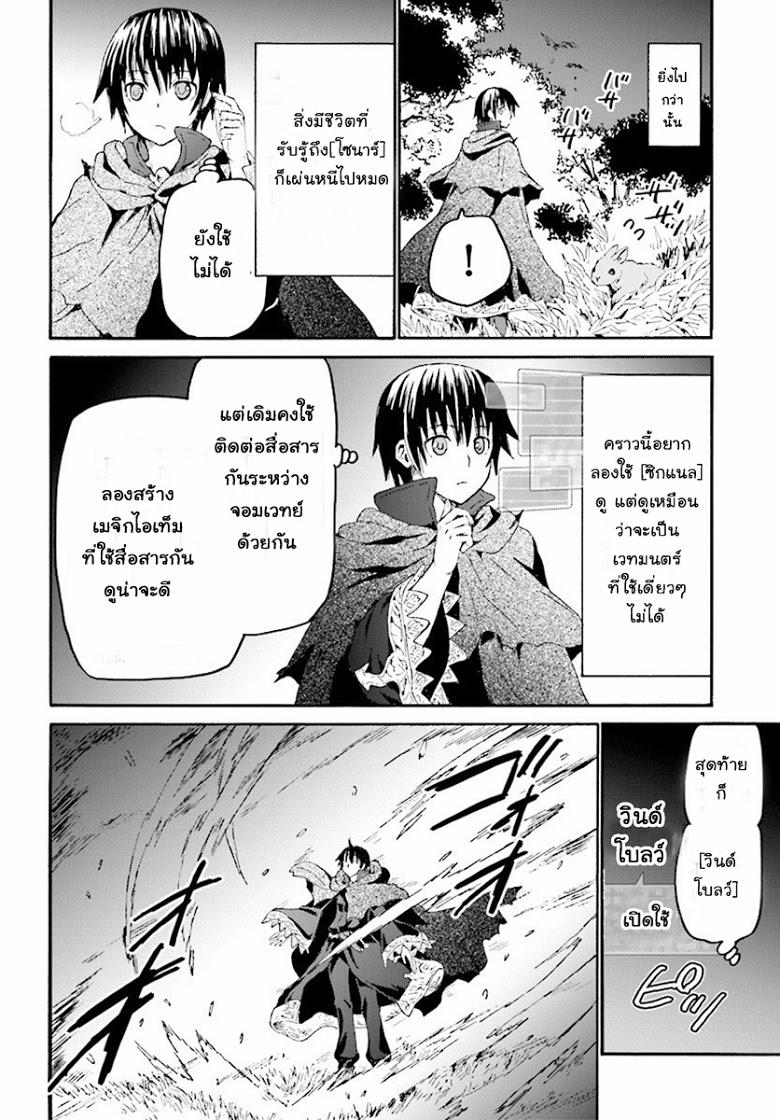 Death March kara Hajimaru Isekai Kyousoukyoku Chap 35 - Next Chap 36