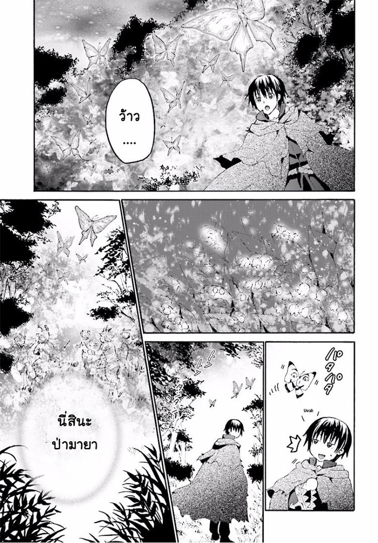 Death March kara Hajimaru Isekai Kyousoukyoku Chap 35 - Next Chap 36