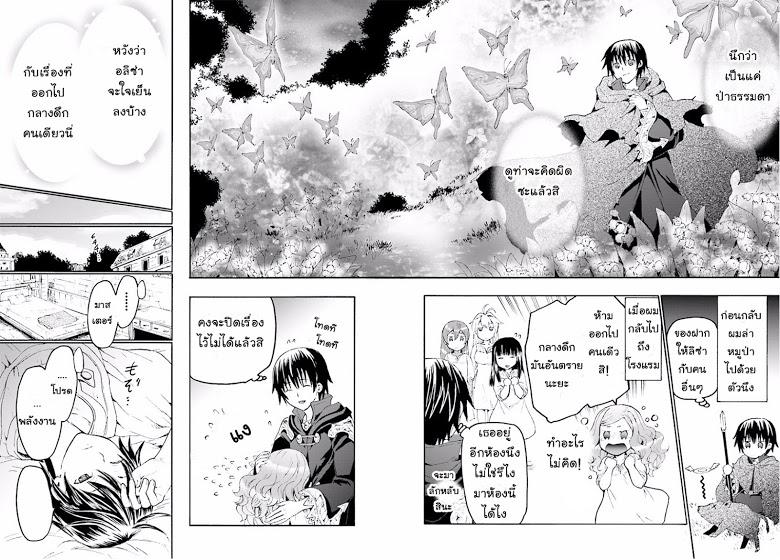Death March kara Hajimaru Isekai Kyousoukyoku Chap 35 - Next Chap 36