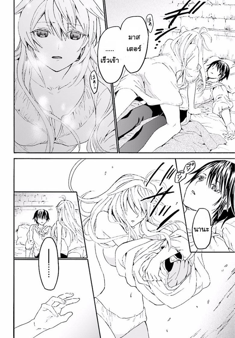 Death March kara Hajimaru Isekai Kyousoukyoku Chap 35 - Next Chap 36