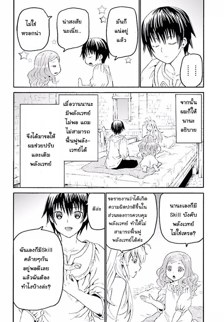 Death March kara Hajimaru Isekai Kyousoukyoku Chap 35 - Next Chap 36