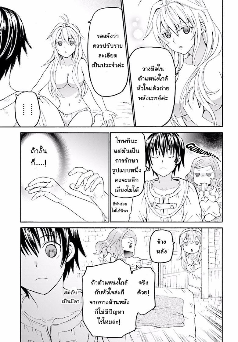 Death March kara Hajimaru Isekai Kyousoukyoku Chap 35 - Next Chap 36