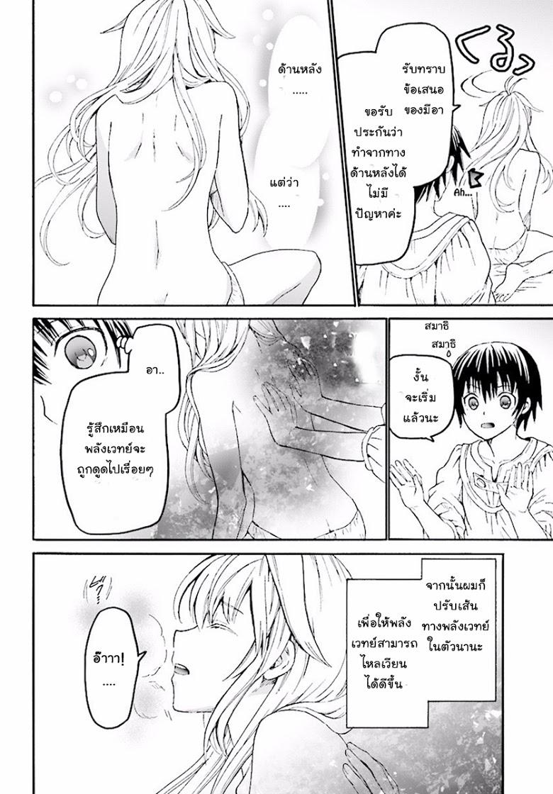 Death March kara Hajimaru Isekai Kyousoukyoku Chap 35 - Next Chap 36