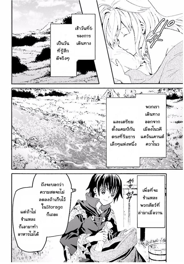 Death March kara Hajimaru Isekai Kyousoukyoku Chap 35 - Next Chap 36