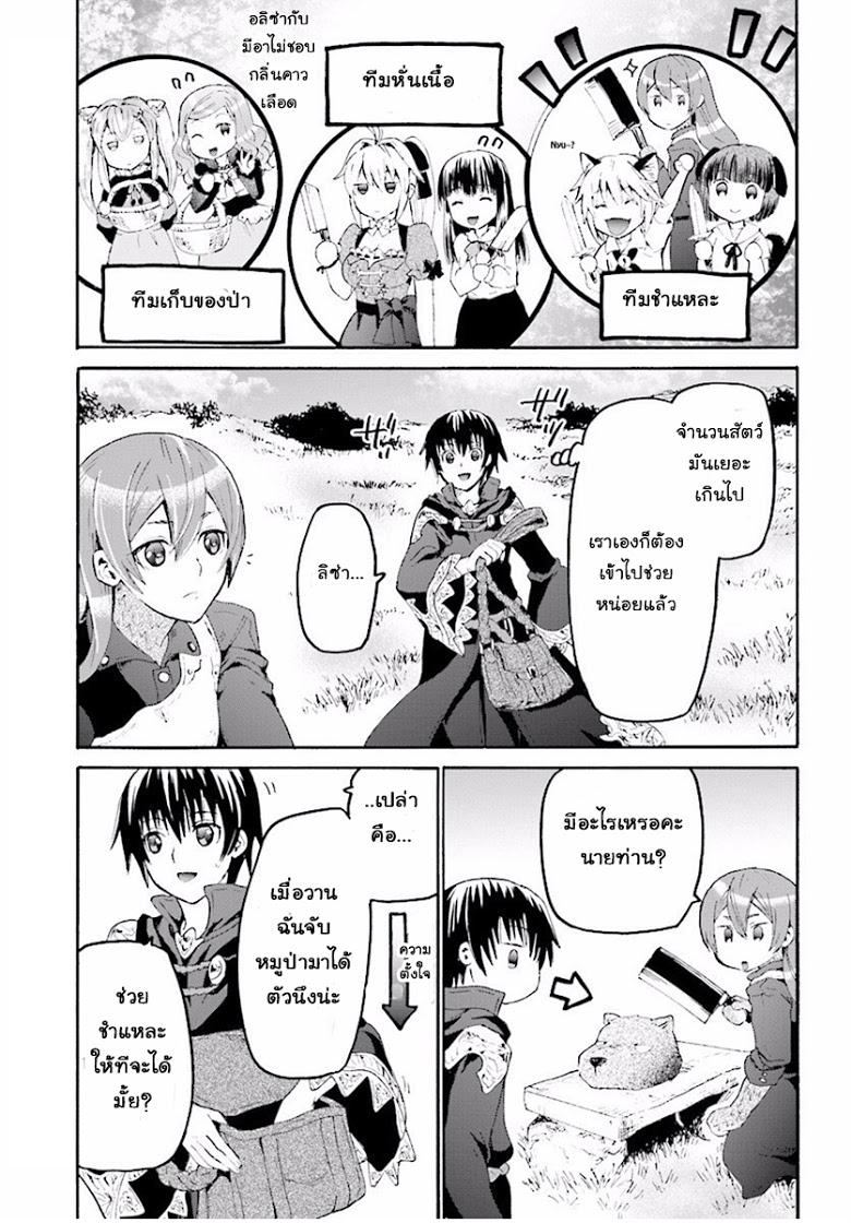 Death March kara Hajimaru Isekai Kyousoukyoku Chap 35 - Next Chap 36