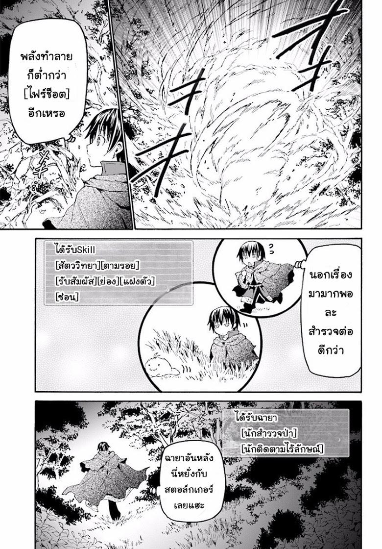 Death March kara Hajimaru Isekai Kyousoukyoku Chap 35 - Next Chap 36