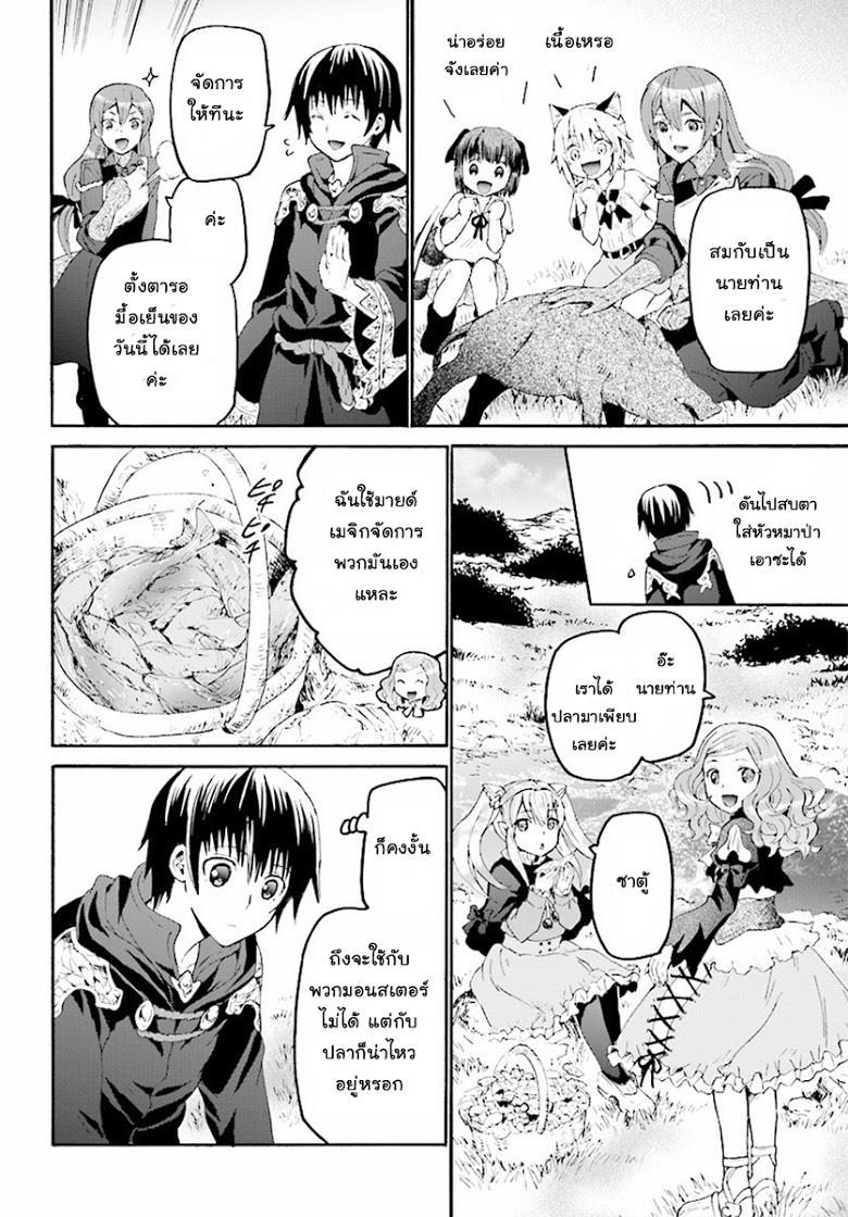 Death March kara Hajimaru Isekai Kyousoukyoku Chap 35 - Next Chap 36