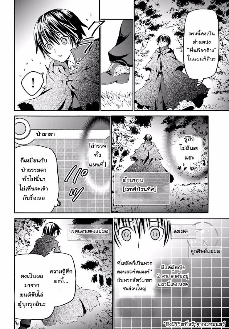 Death March kara Hajimaru Isekai Kyousoukyoku Chap 35 - Next Chap 36