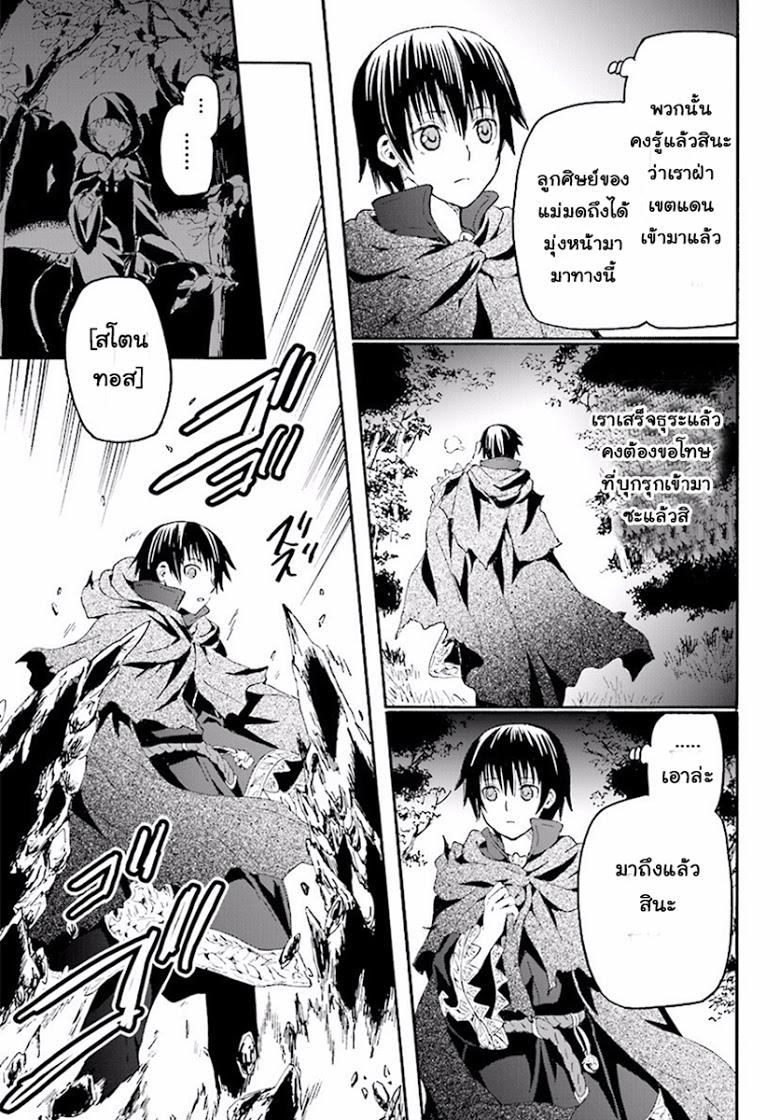Death March kara Hajimaru Isekai Kyousoukyoku Chap 35 - Next Chap 36